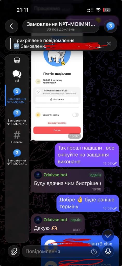 Скрін з Telegram: приклад замовлення — оплата і підтвердження