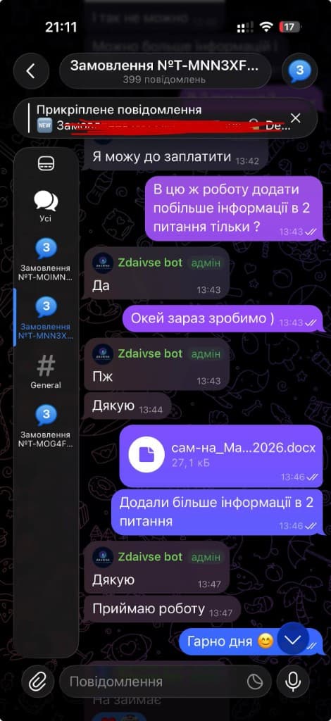 Скрін з Telegram: приклад замовлення — уточнення деталей і прийняття роботи